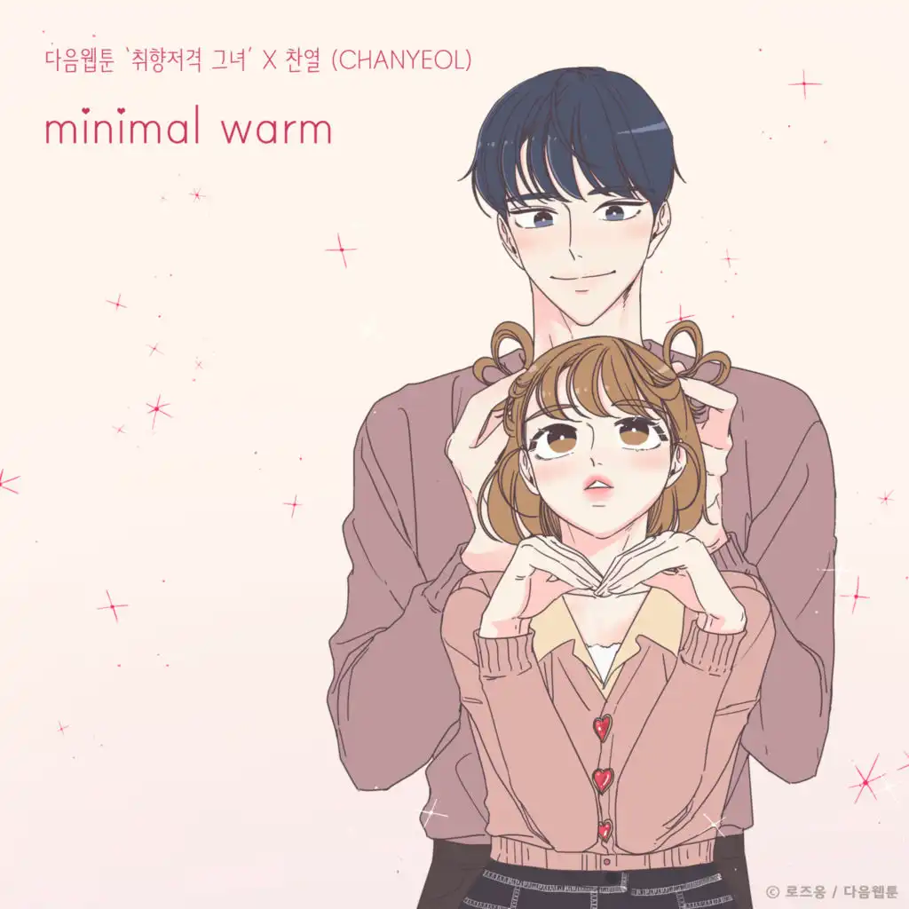 minimal warm (She is My Type♡ X CHANYEOL) (Inst.)