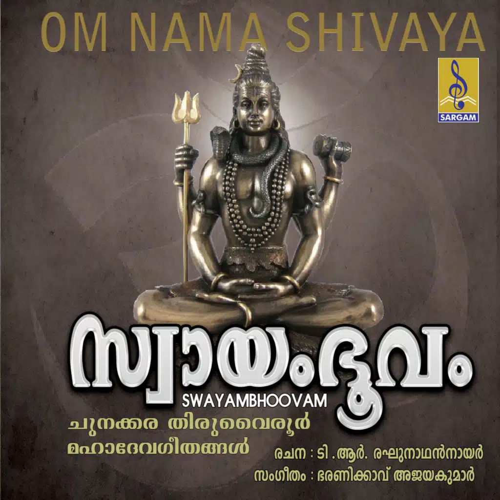 Swayambhoovam