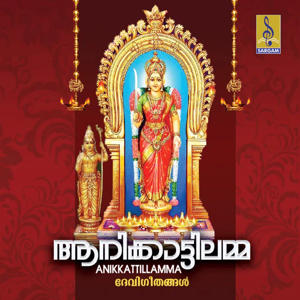 Anikkattillamma