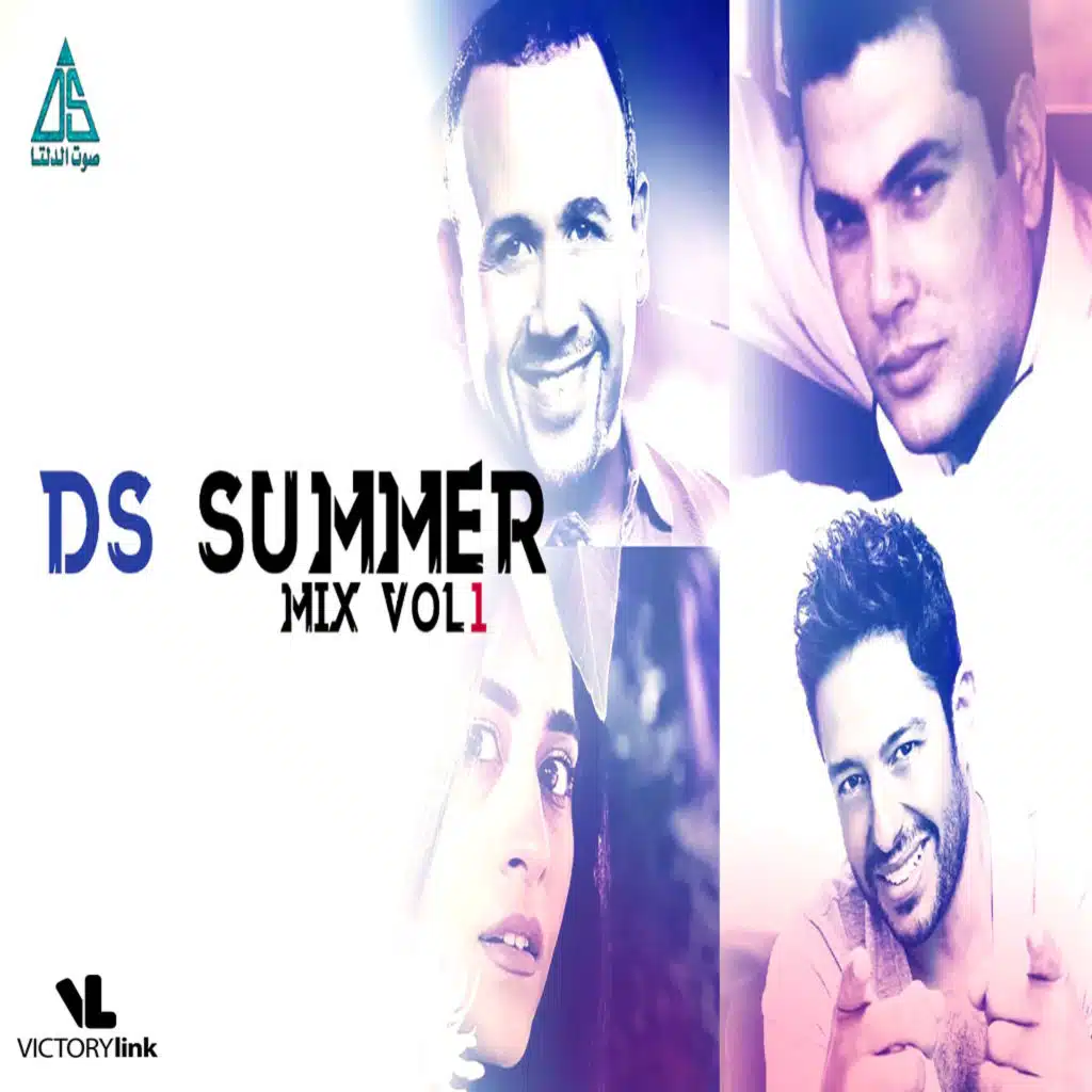 ميكس صيف جزء 1