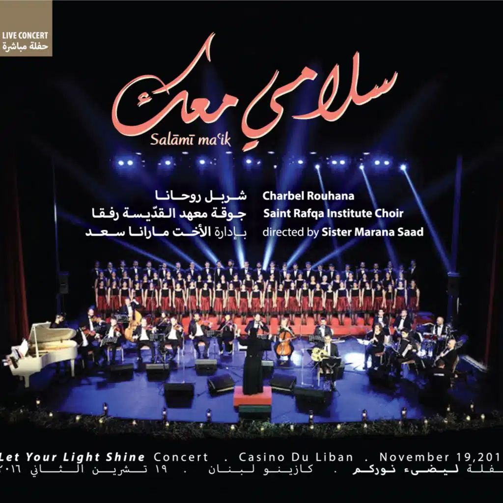 موشَّح - مُنيَتي