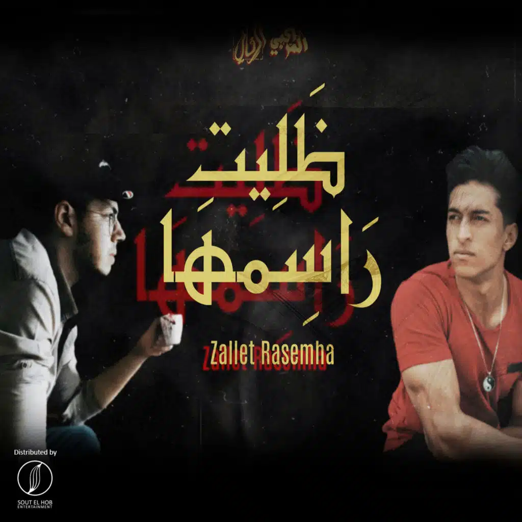 ظليت راسمها