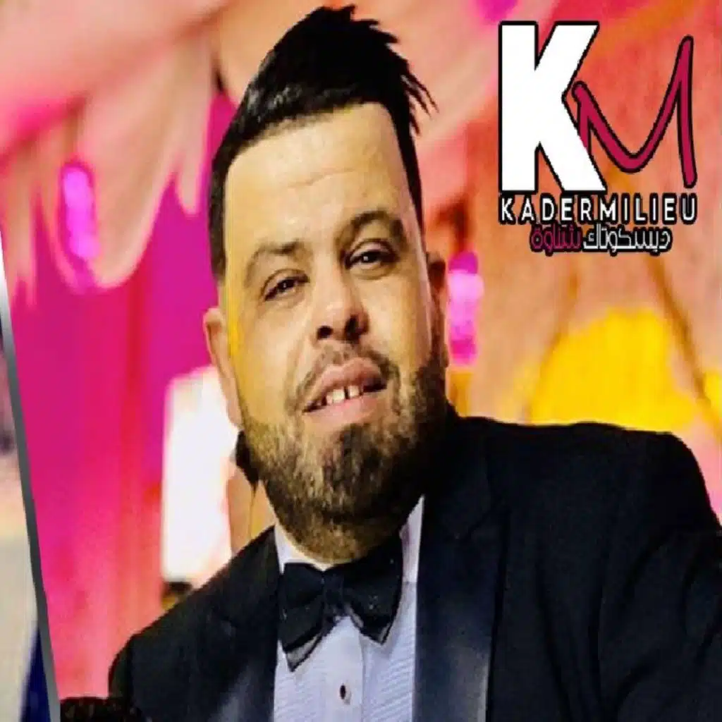 نتيا عراضيتي و أنا طاحت صحتي