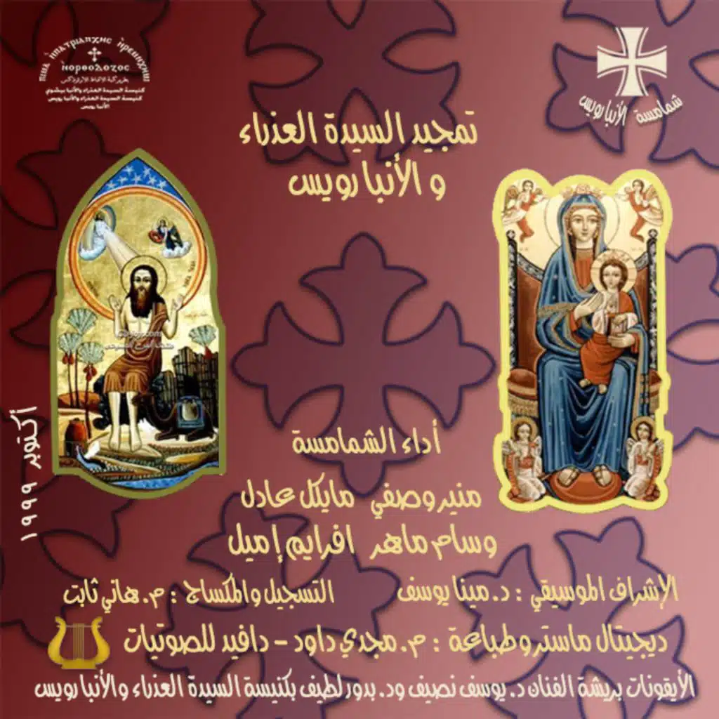 موسيقى أوكيريوس