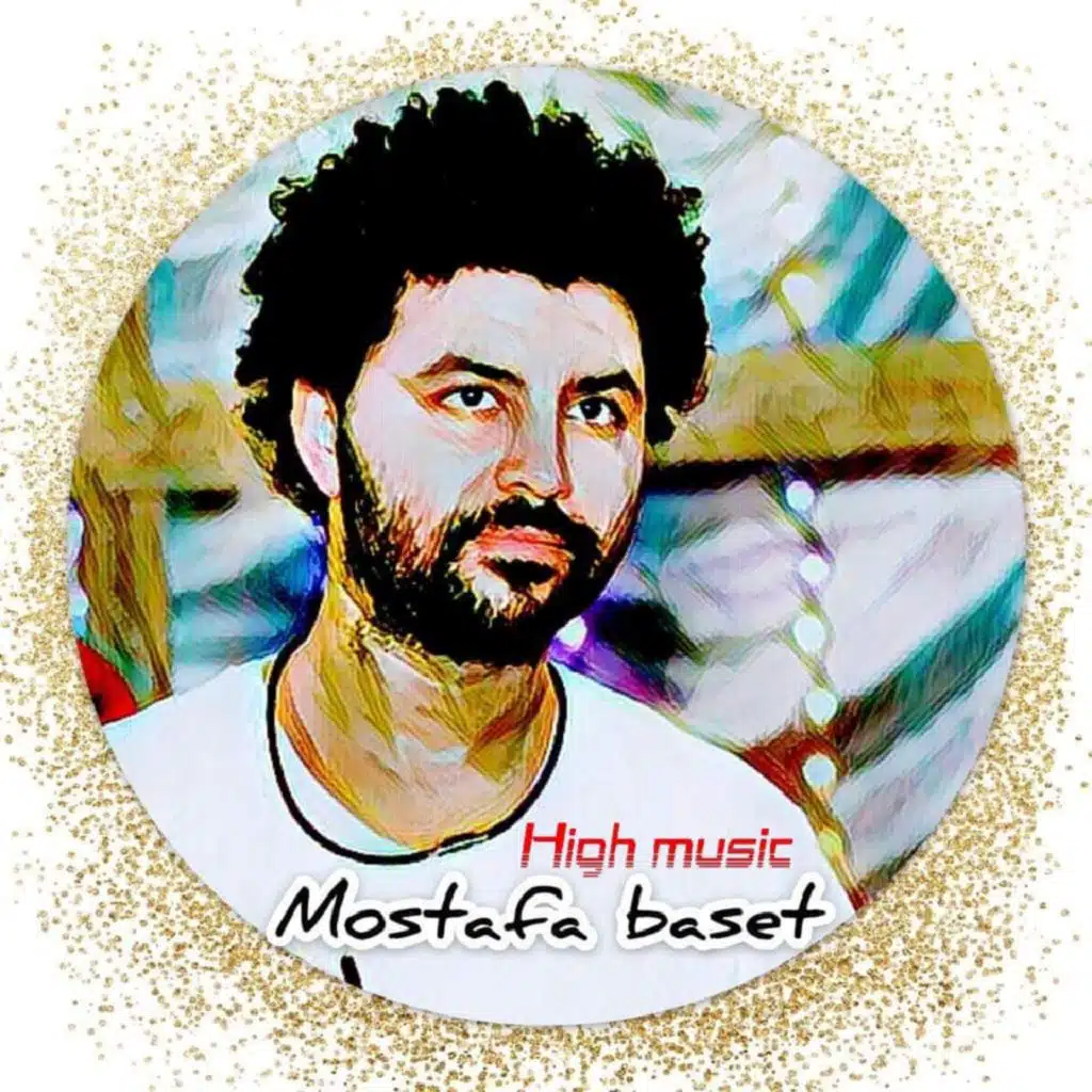 مصطفى باسط العصفور