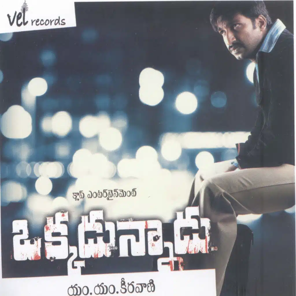 Okkadunnadu (Original Motion Picture Soundtrack)
