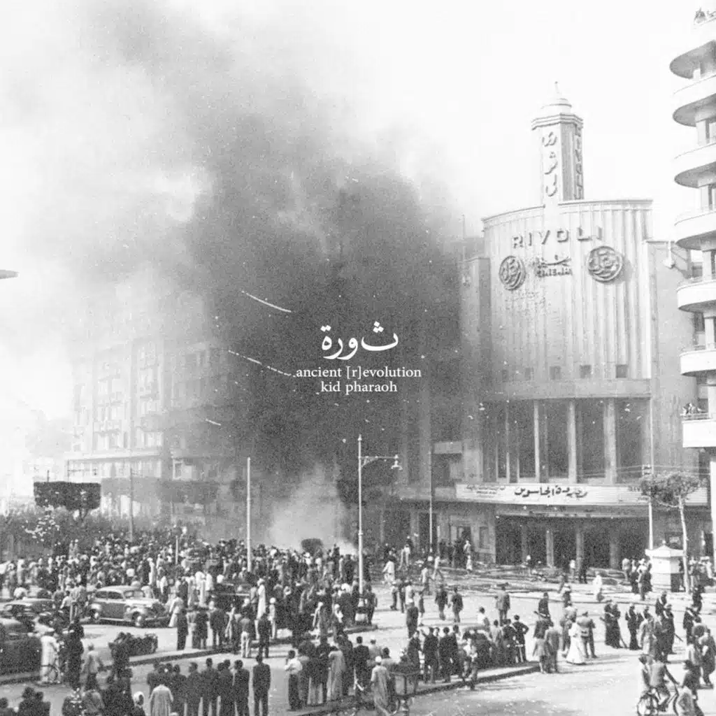 Ancient [R]evolution