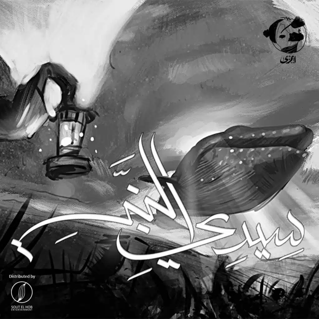 سيدي النبي
