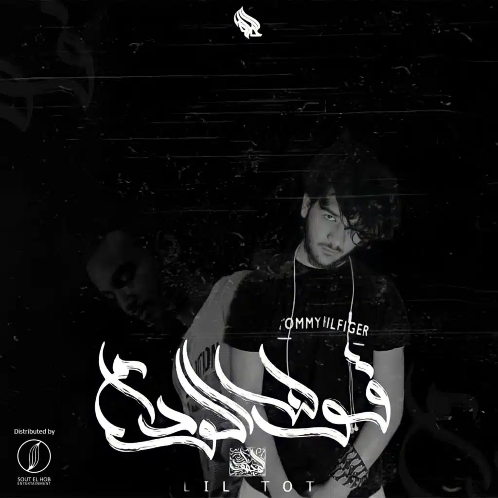 قولنا الوداع