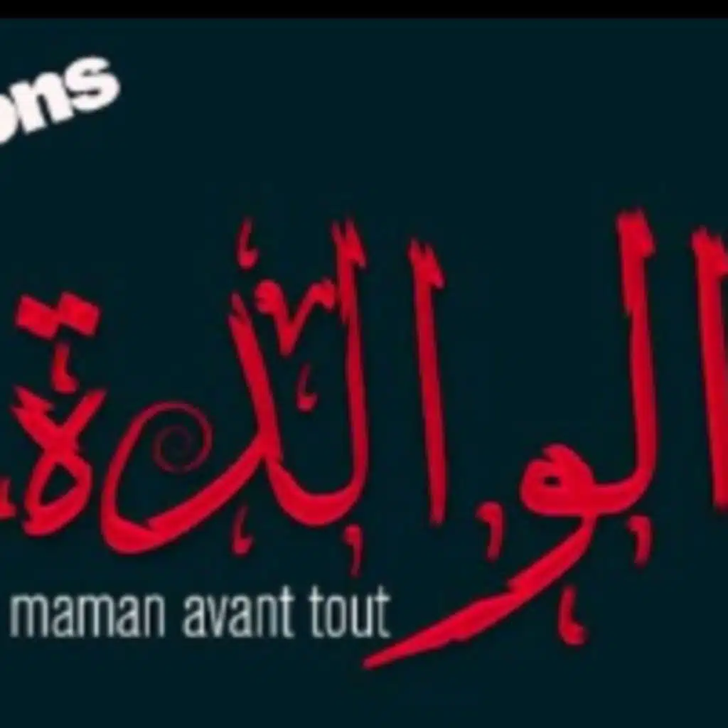 فوفا تورينو،قادر جابوني و ديدين كانون 16