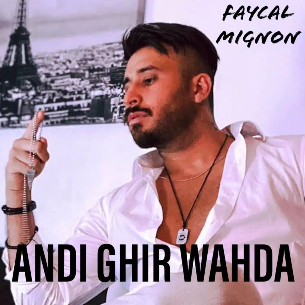 عندي غير وحدة