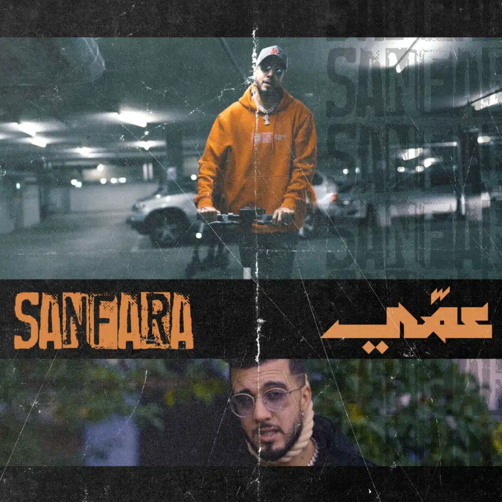 عمّي