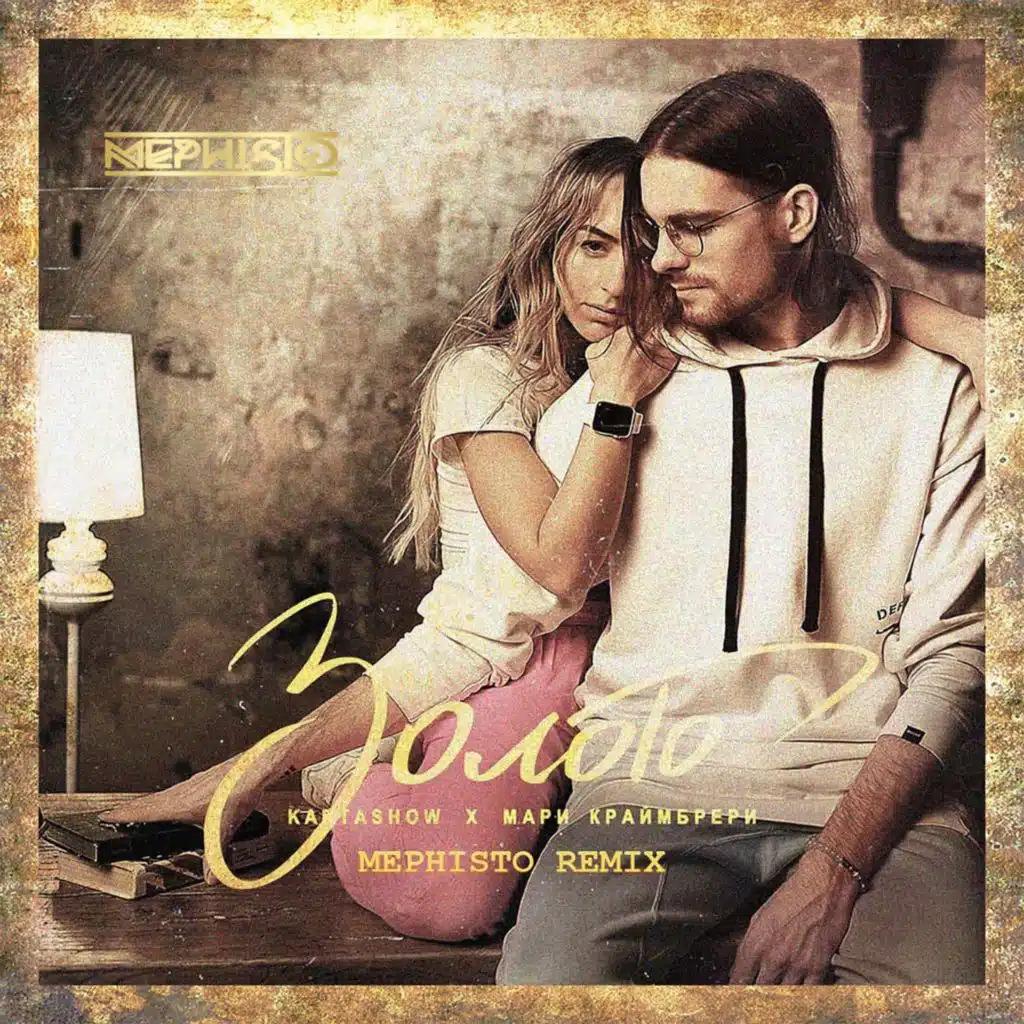 KARTASHOW, Мари Краймбрери