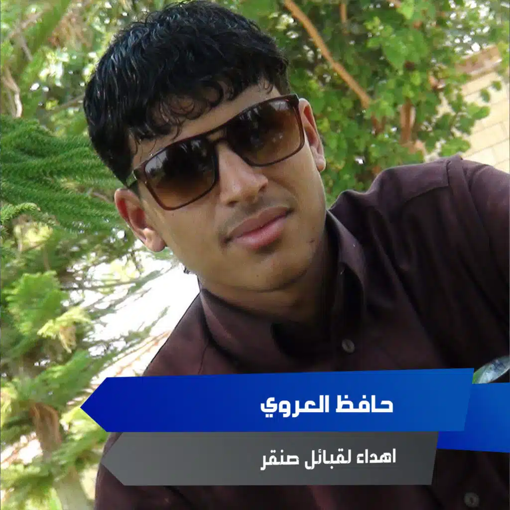 اهداء لقبائل صنقر