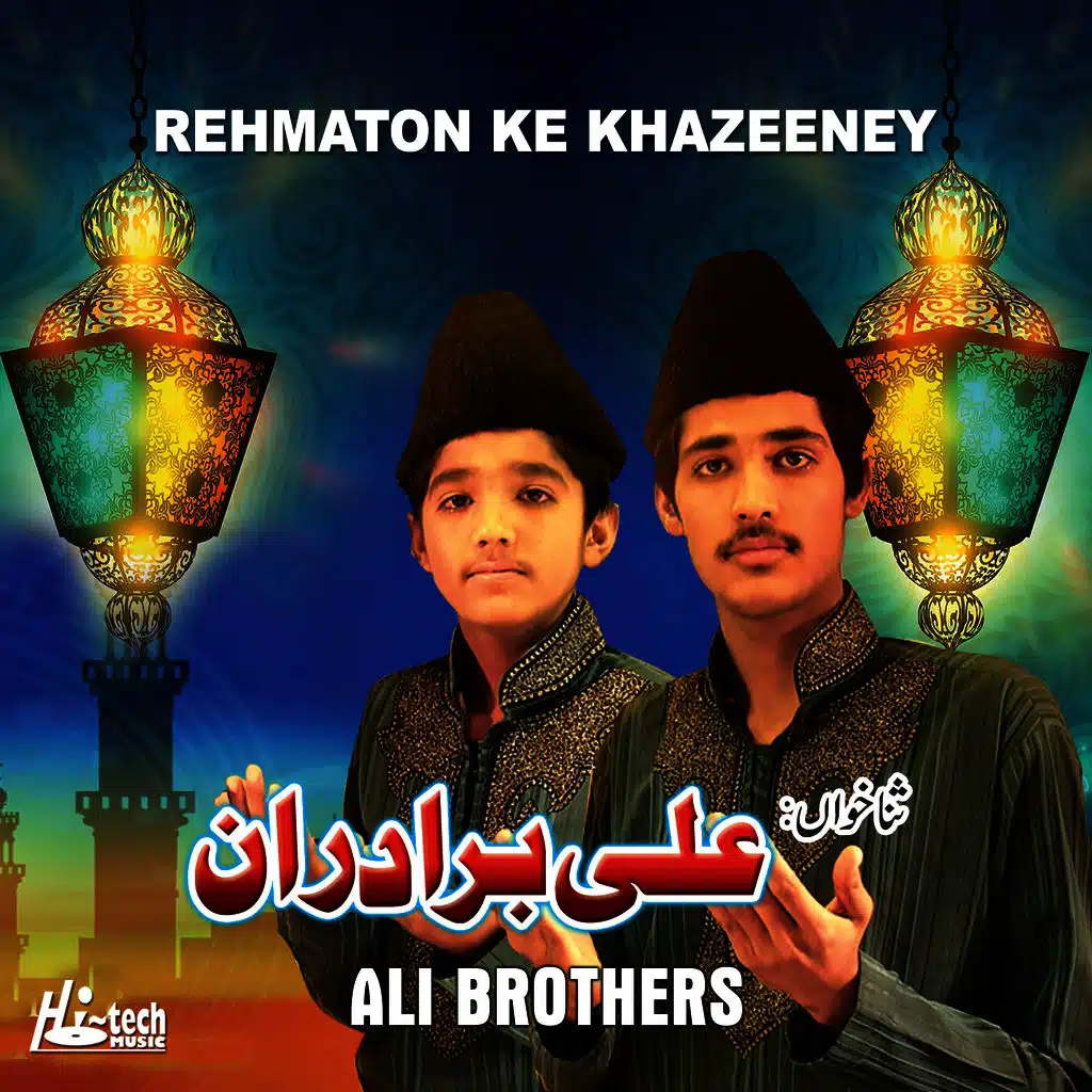 Rehmaton Ke Khazeeney - Islamic Naats
