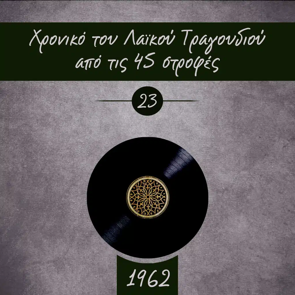 Ο μπαρμπα Θωμάς