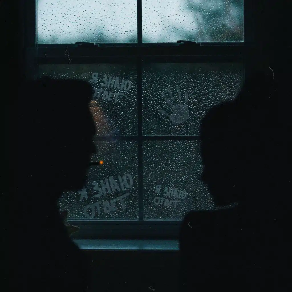 Ð¯ Ð·Ð½Ð°Ñ Ð¾ÑÐ²ÐµÑ