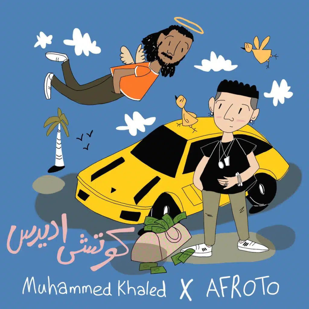 كوتشي اديداس