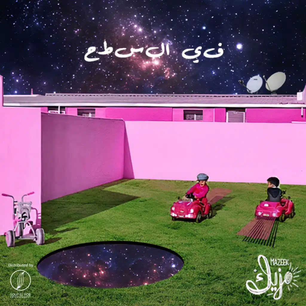 زايده حلاوه