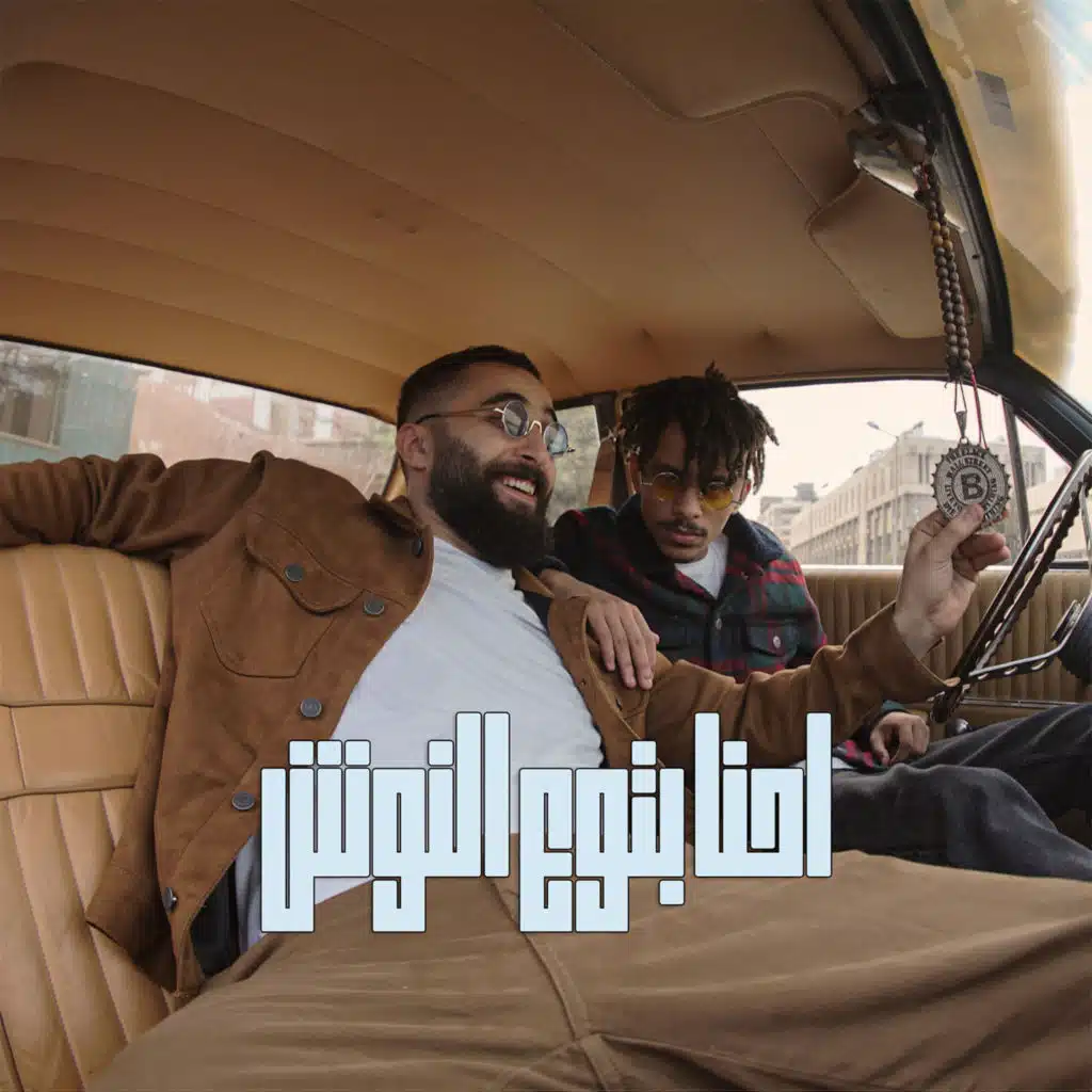 كزبره و حنجرة