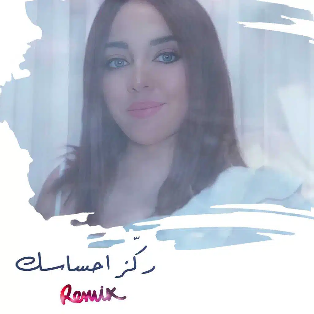 ركّز احساسك