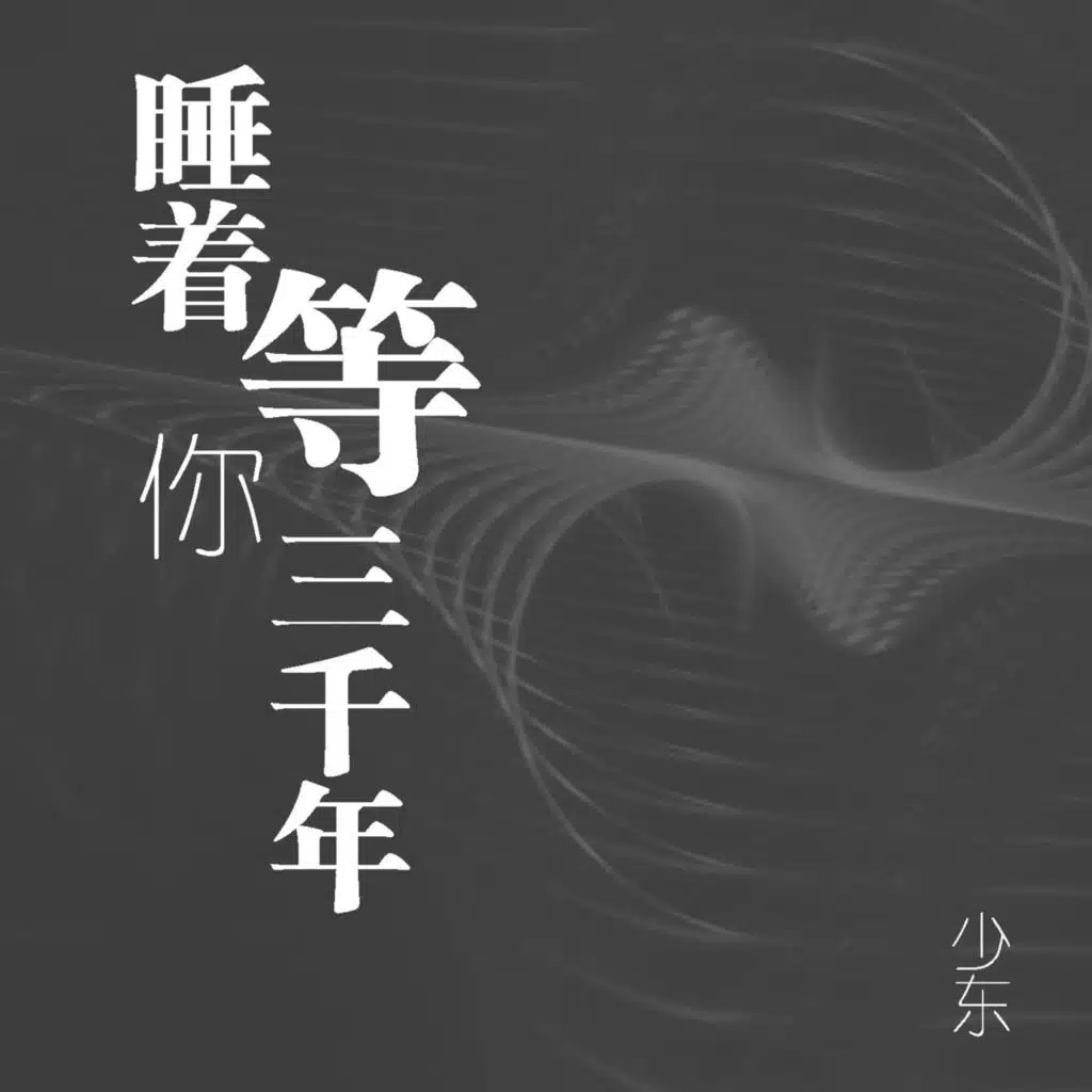 圪捞捞里走