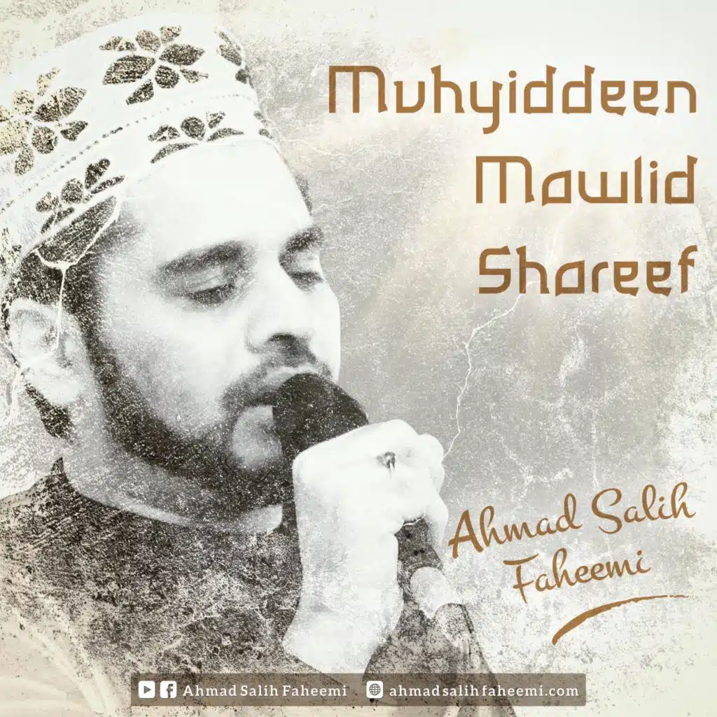 Yaa Mureedut Thaalibun Ni-ami