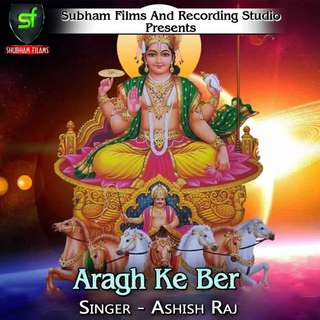 Aragh Ke Ber