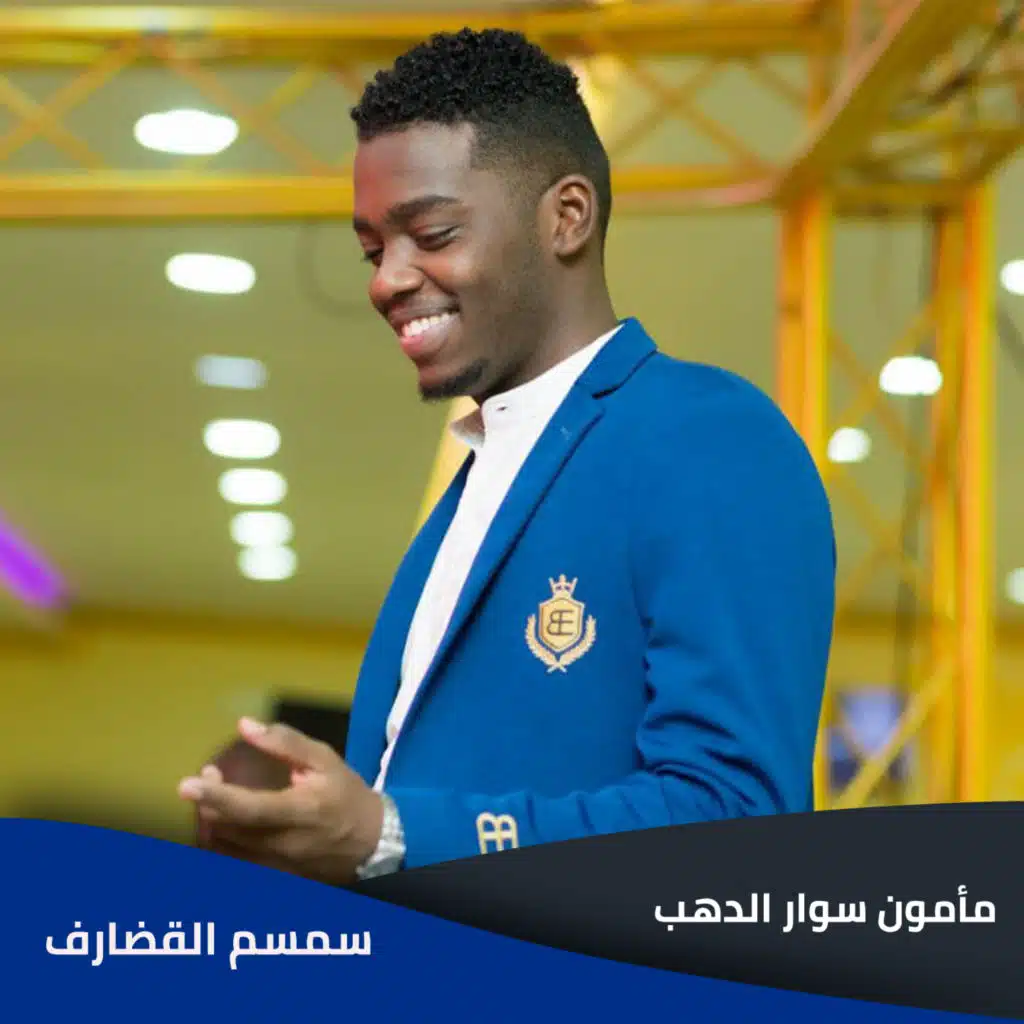 سمسم القضارف