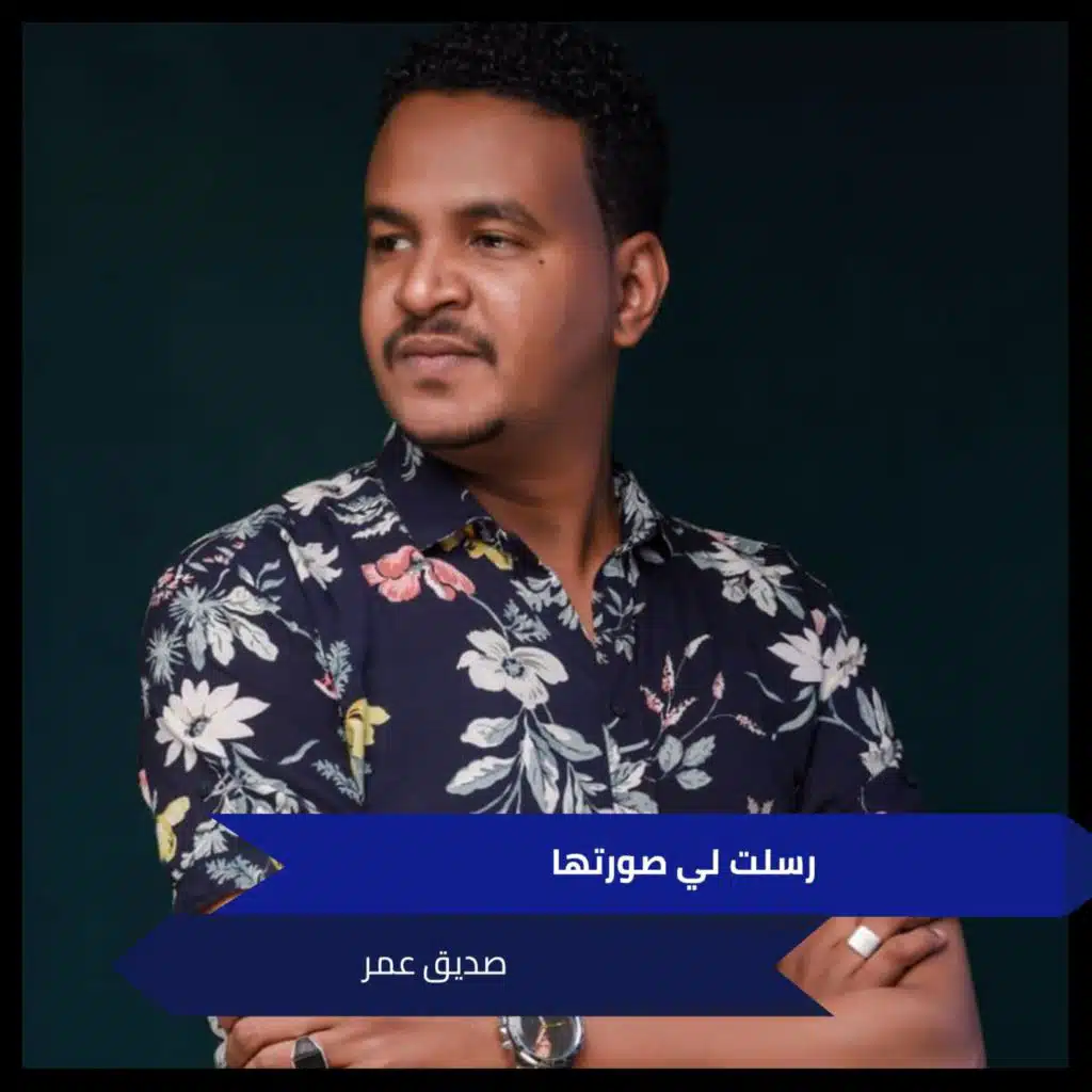 رسلت لي صورتها