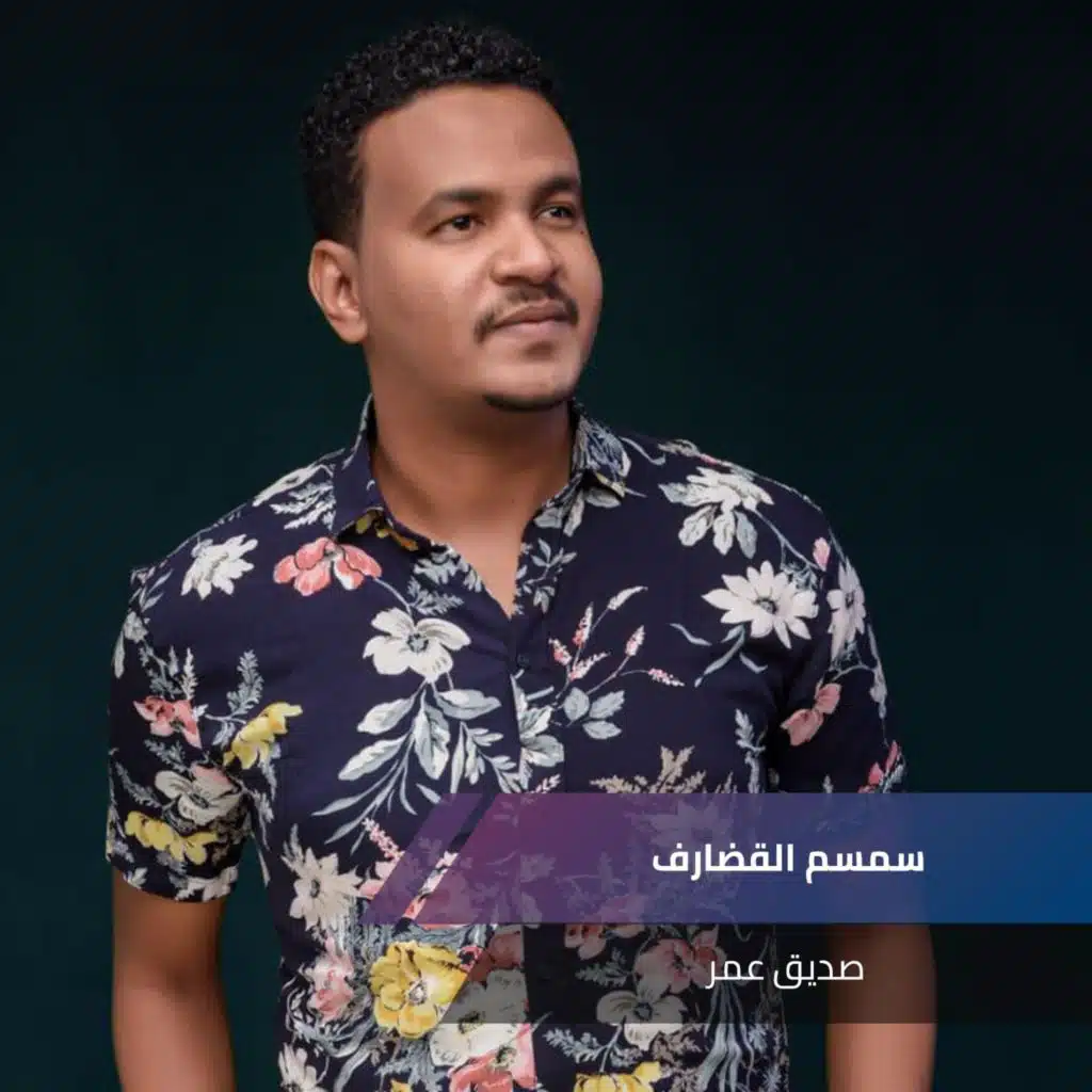 سمسم القضارف