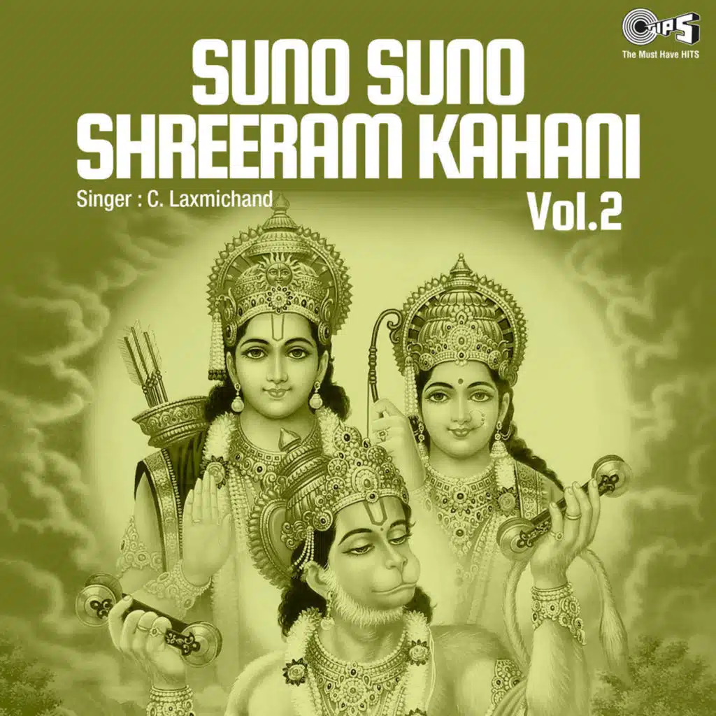 Suno Suno Shreeram Kahani, Vol. 2 (Ram Bhajan)
