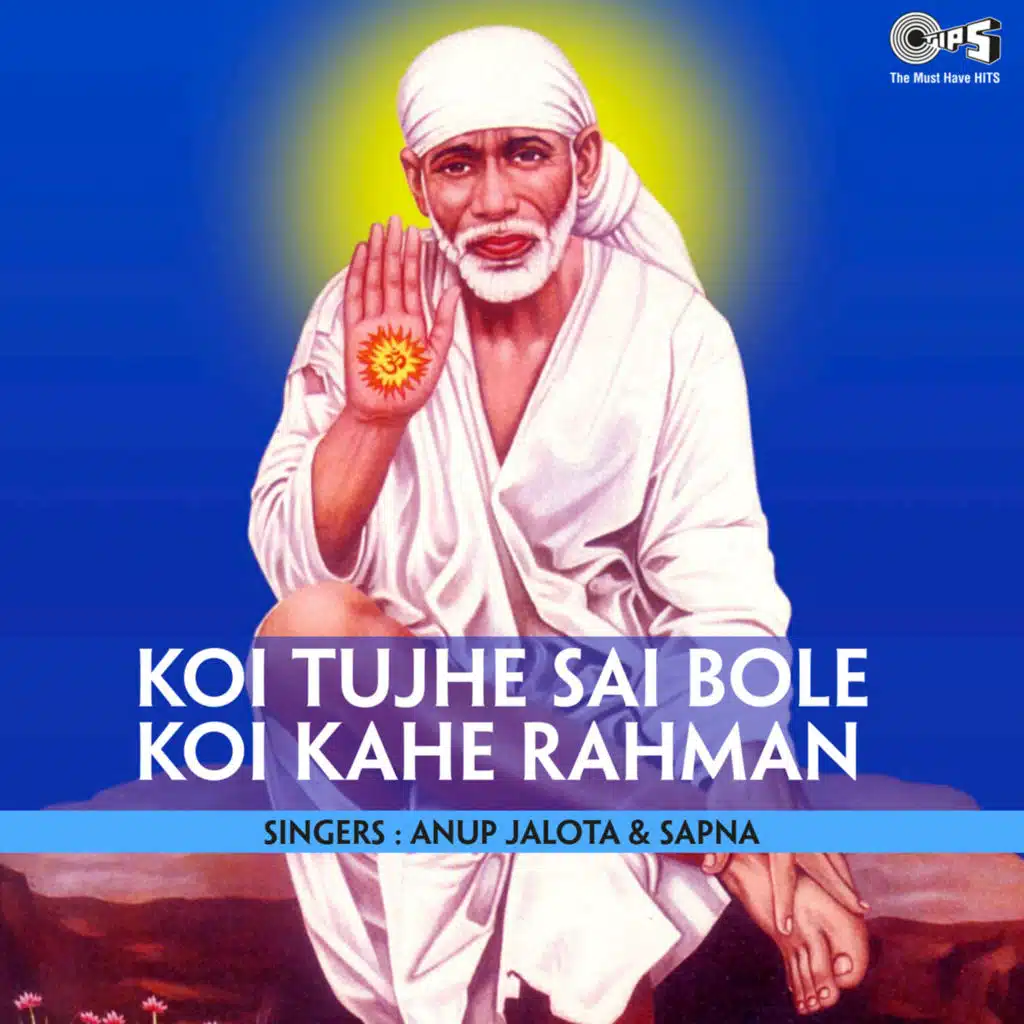 Koi Tujhe Sai Bole Koi Kahe Rahman Re