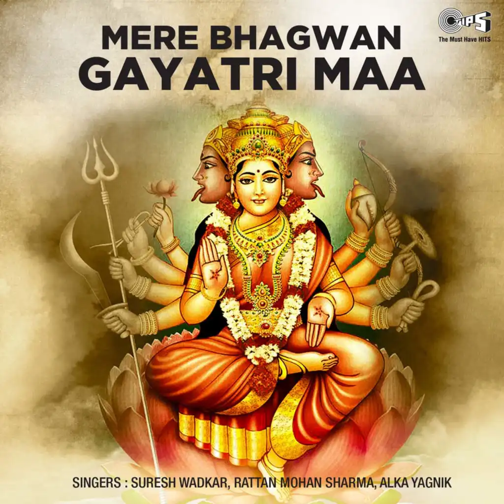 Mere Bhagwan Gayatri Maa (Mata Bhajan)