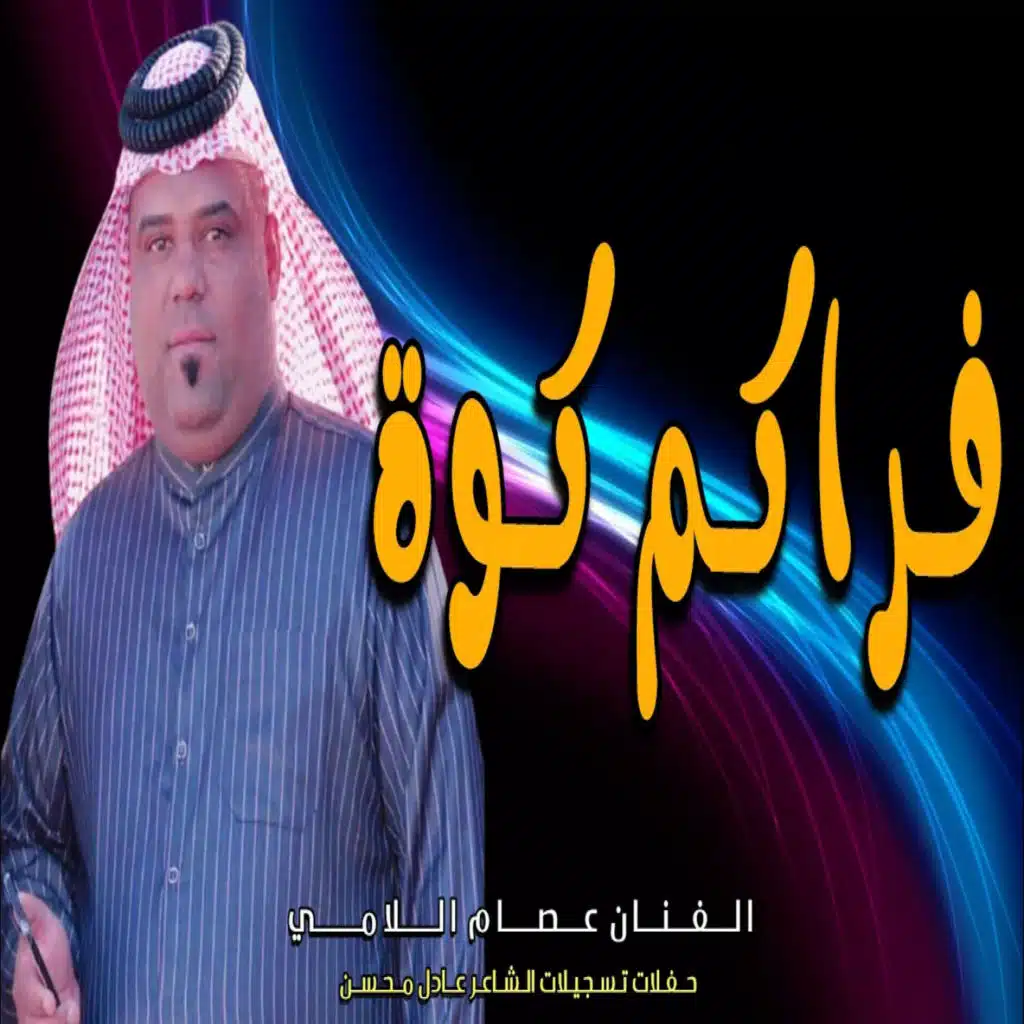 فراكم كوة
