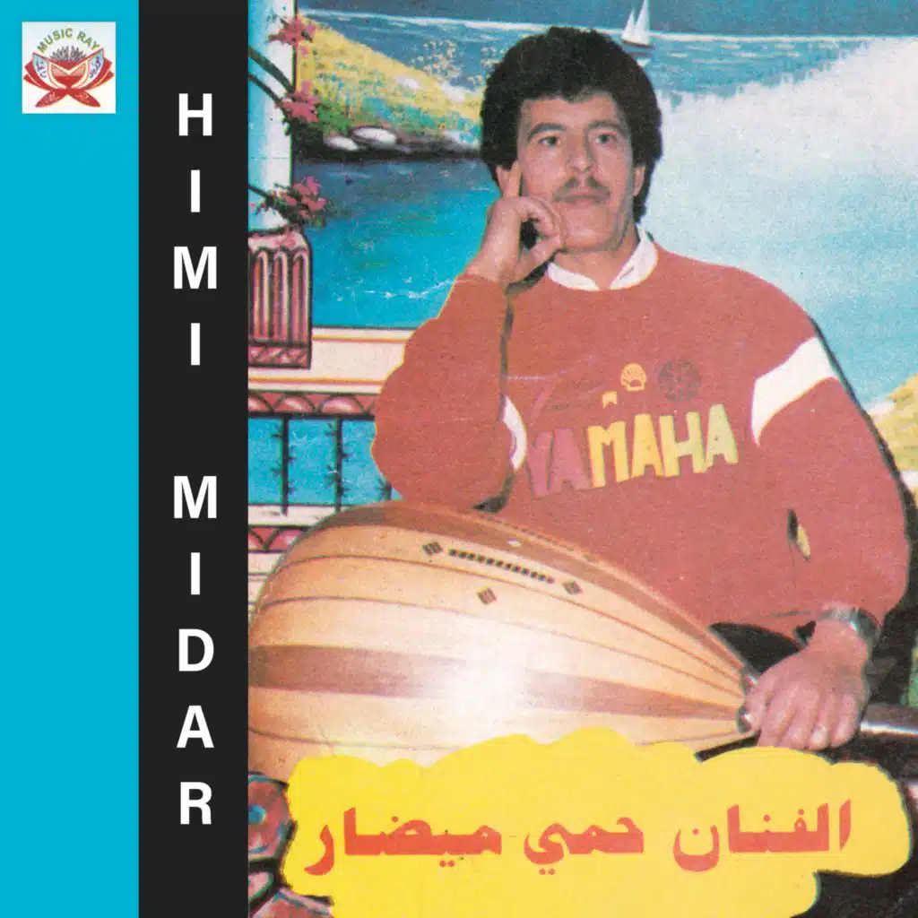 Youchicham Babam (feat. Farida Al Hoceima)