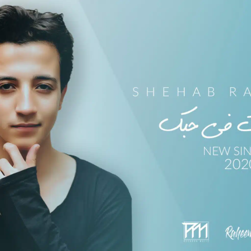 انا دوبت في حبك