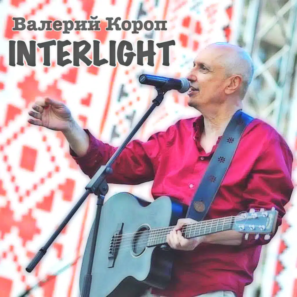 Валерий Короп