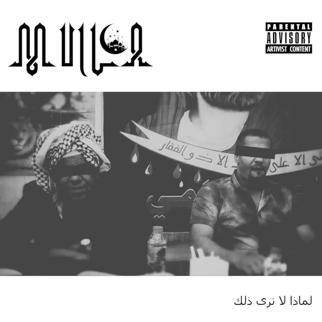سوف تسمع هذا الصوت