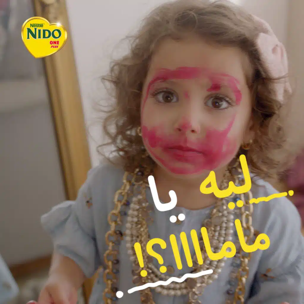 ليه يا ماما  