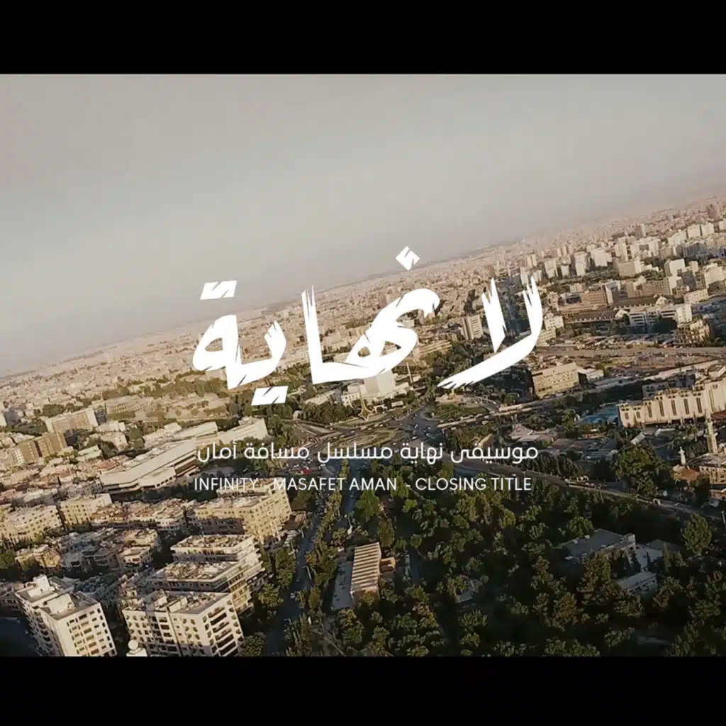 Infinity (Masafet Aman Closing Title)