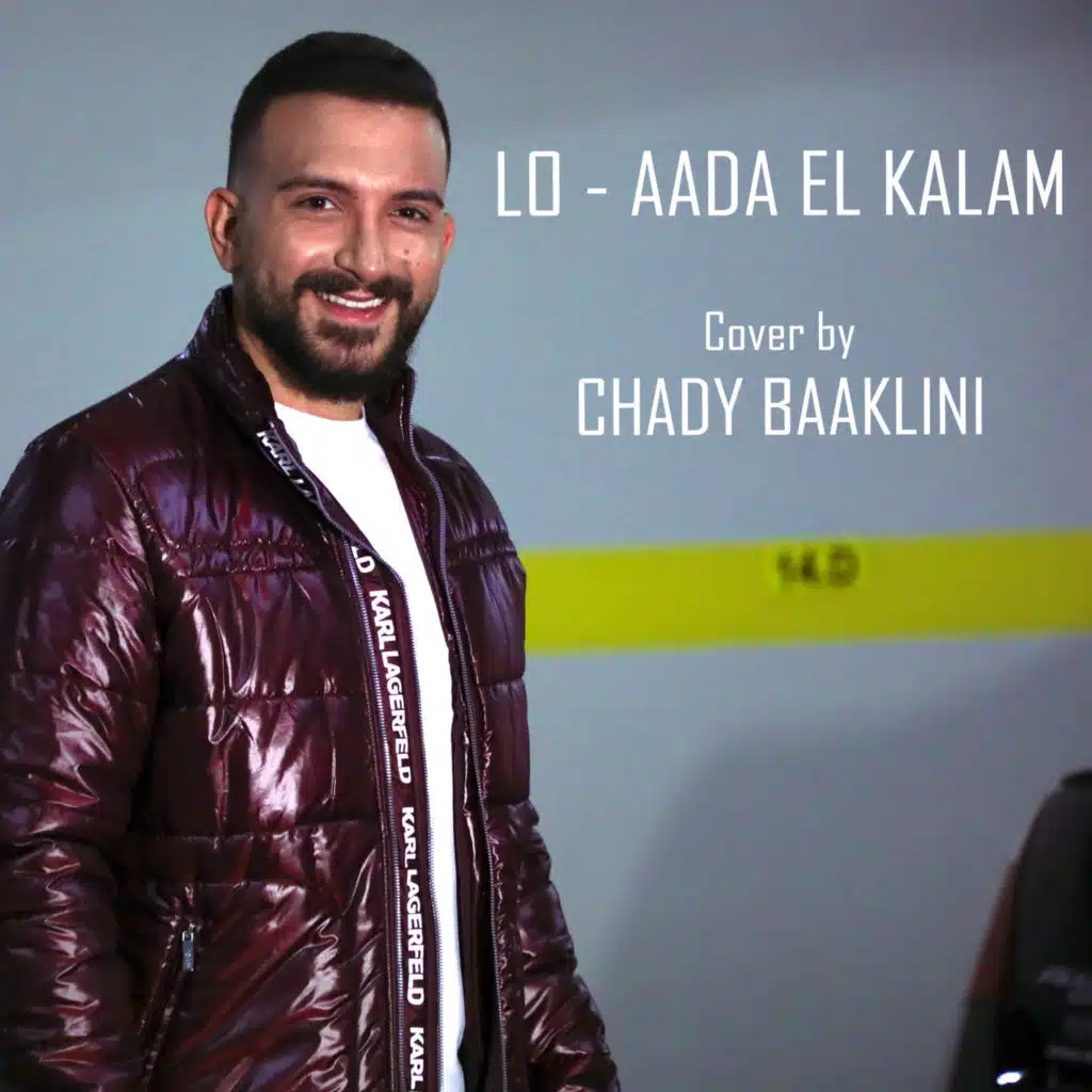 لو & عدى الكلام