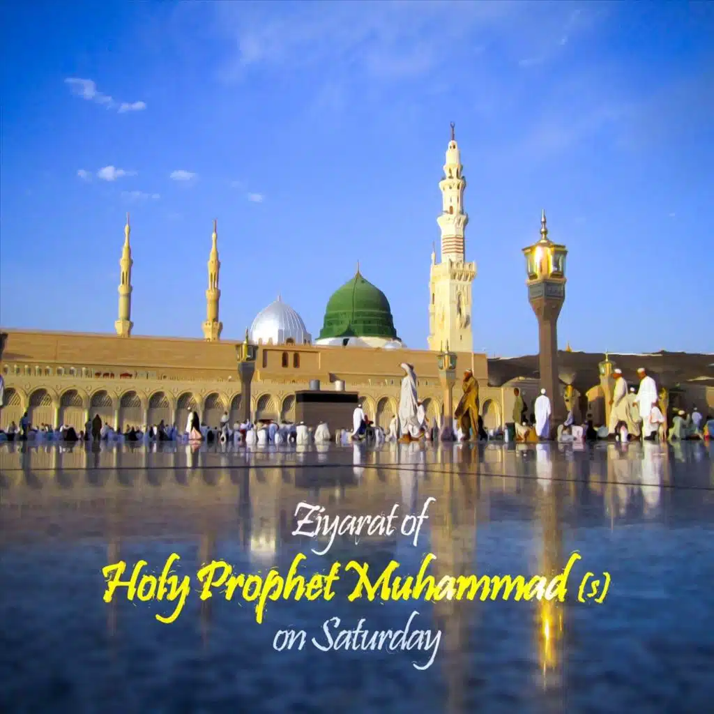 Ziyarat of Holy Prophet Muhammad (S) on Saturday