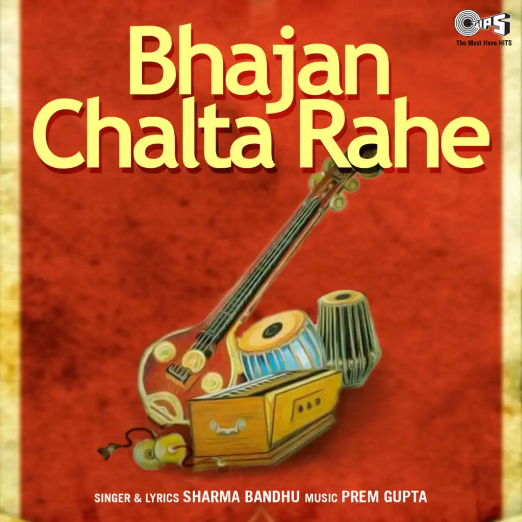 Bhajan Chalta Rahe