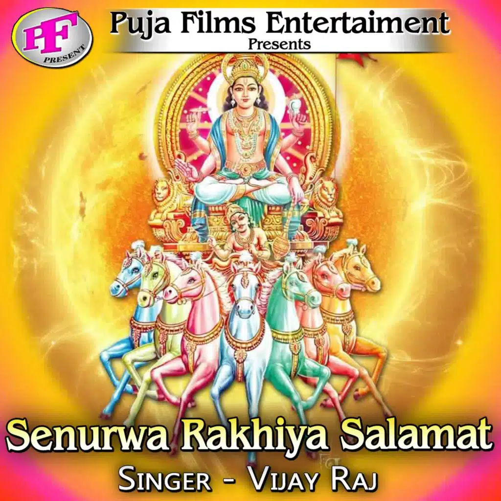 Senurwa Rakhiya Salamat