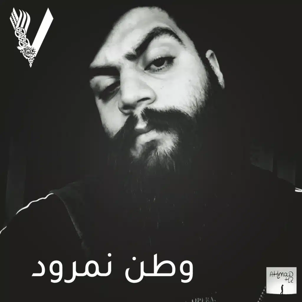 وطن نمرود - فولكينو