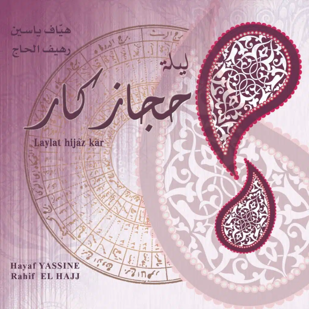 Samā'ī Dārij Zanjarān