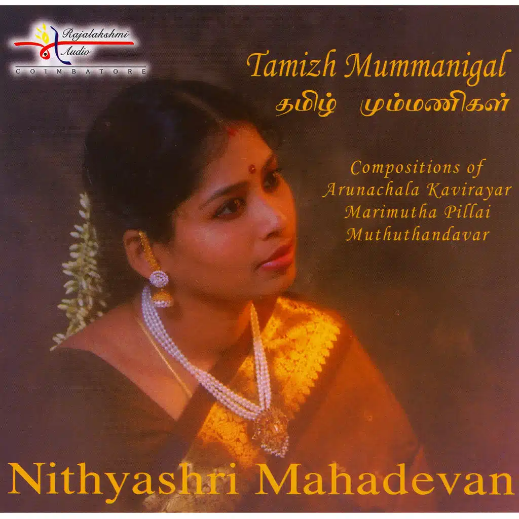 Tamizh Mummanigal