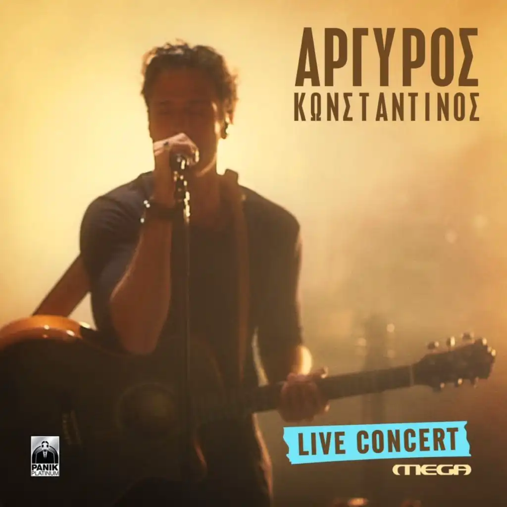 Kapoies Fores (Live)