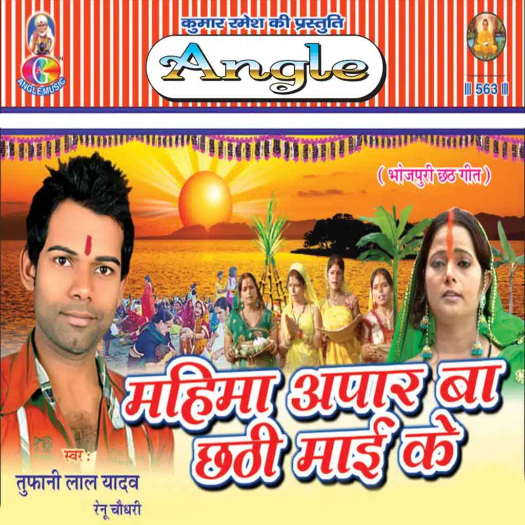 Dev Munga Ki Ghate Karab